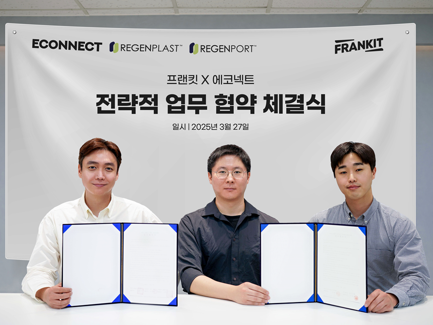 프랜킷, 에코넥트와 업무협약 체결 - 뉴스 썸네일 이미지