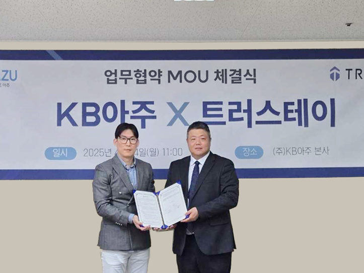 트러스테이, KB아주와 전략적 업무협약 체결 - 뉴스 썸네일 이미지