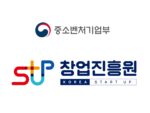 중기부·창진원, ‘케이-스타트업 센터’ 참여기업 모집
