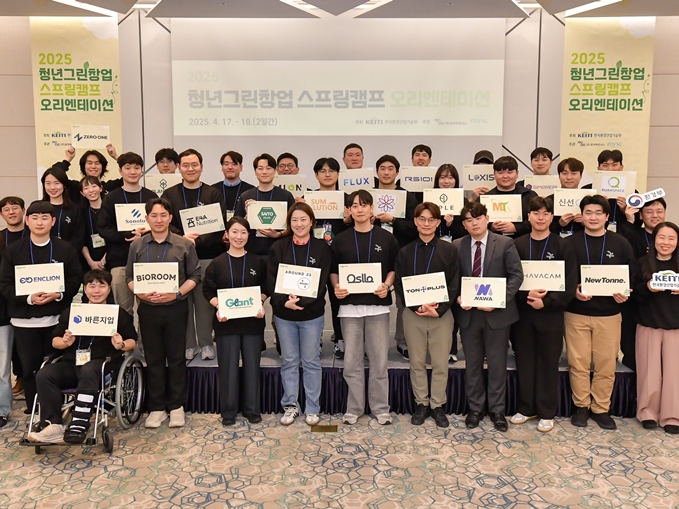 엠와이소셜컴퍼니, '2025 청년그린창업 스프링캠프' 오리엔테이션 개... - 뉴스 썸네일 이미지