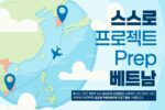 부산창경, ‘스스로 프로젝트’ 참여 스타트업 모집