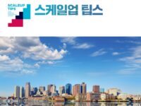 중기부, 2025년 스케일업 팁스 기업 지원계획 공고