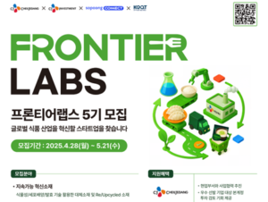 소풍커넥트, 프론티어랩스 5기 참가기업 모집