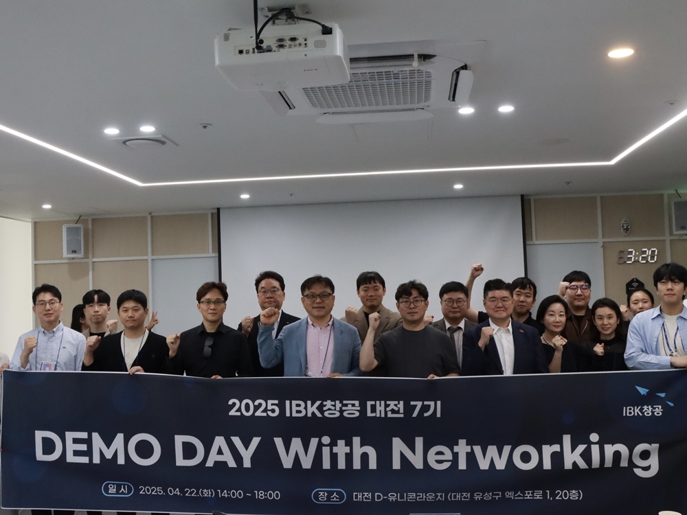 IBK창공, 대전 7기 데모데이 마무리 - 뉴스 썸네일 이미지