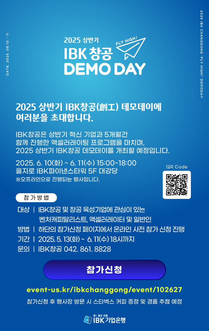 3-ibk_%eb%b2%a4%ec%b2%98%ec%8a%a4%ed%80%98%ec%96%b4_edm-%ea%b0%80%eb%a1%9c700