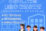 한국소프트웨어산업협회, 청년미래플러스 사업 참여 IT청년 및 기업 모집
