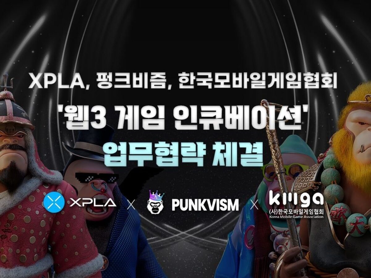한국모바일게임협회·펑키콩즈, XPLA와 업무협약 체결