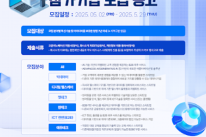 강원센터X더존비즈온, '미래 디지털 산업 오픈이노베이션' 참가기업 모집