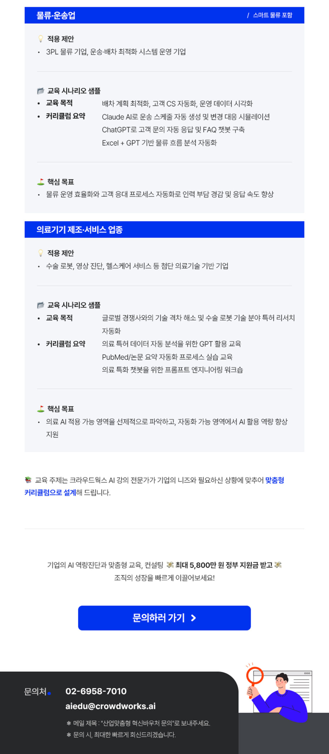 %ec%82%ac%ec%9d%b4%ec%a6%88-%ec%88%98%ec%a0%95%eb%b3%b8_%ed%81%ac%eb%a1%ad-_3