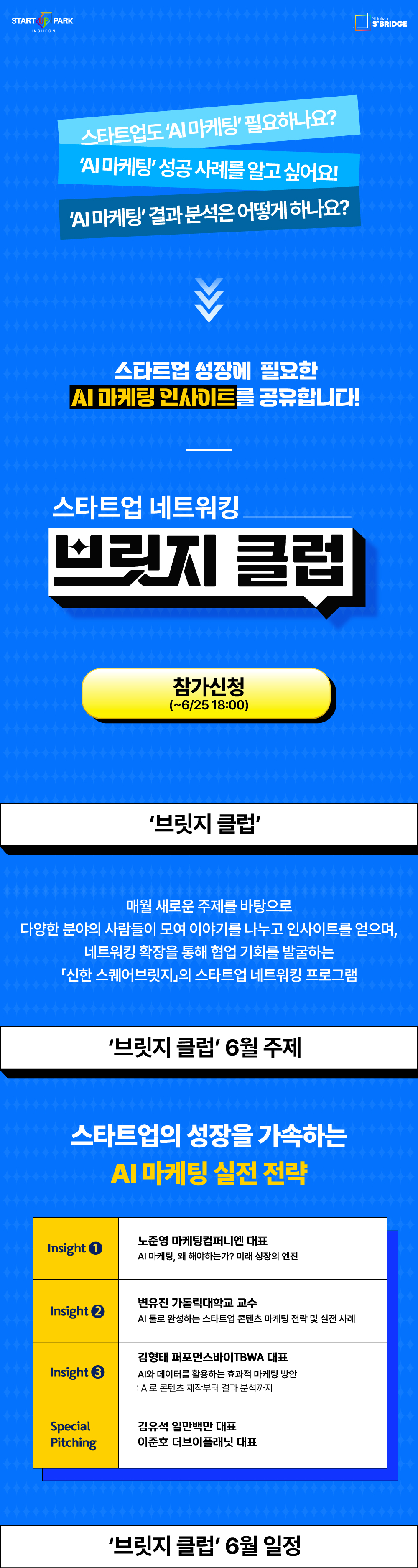 250619_%eb%b2%a4%ec%b2%98%ec%8a%a4%ed%80%98%ec%96%b4-edm_v2_1