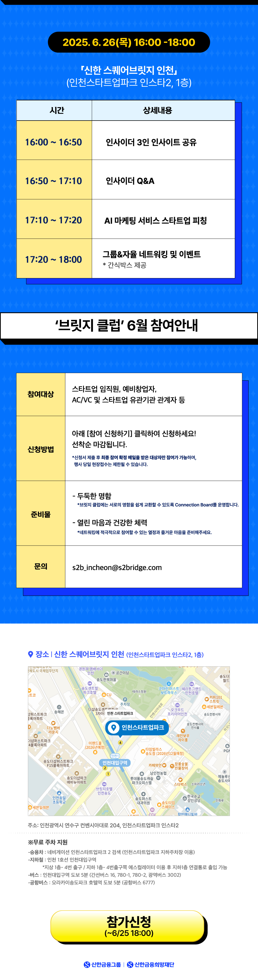 250619_%eb%b2%a4%ec%b2%98%ec%8a%a4%ed%80%98%ec%96%b4-edm_v2_2