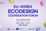 산업부·EU 대표부, ‘한-EU 에코디자인 협력 포럼’ 7월 개최