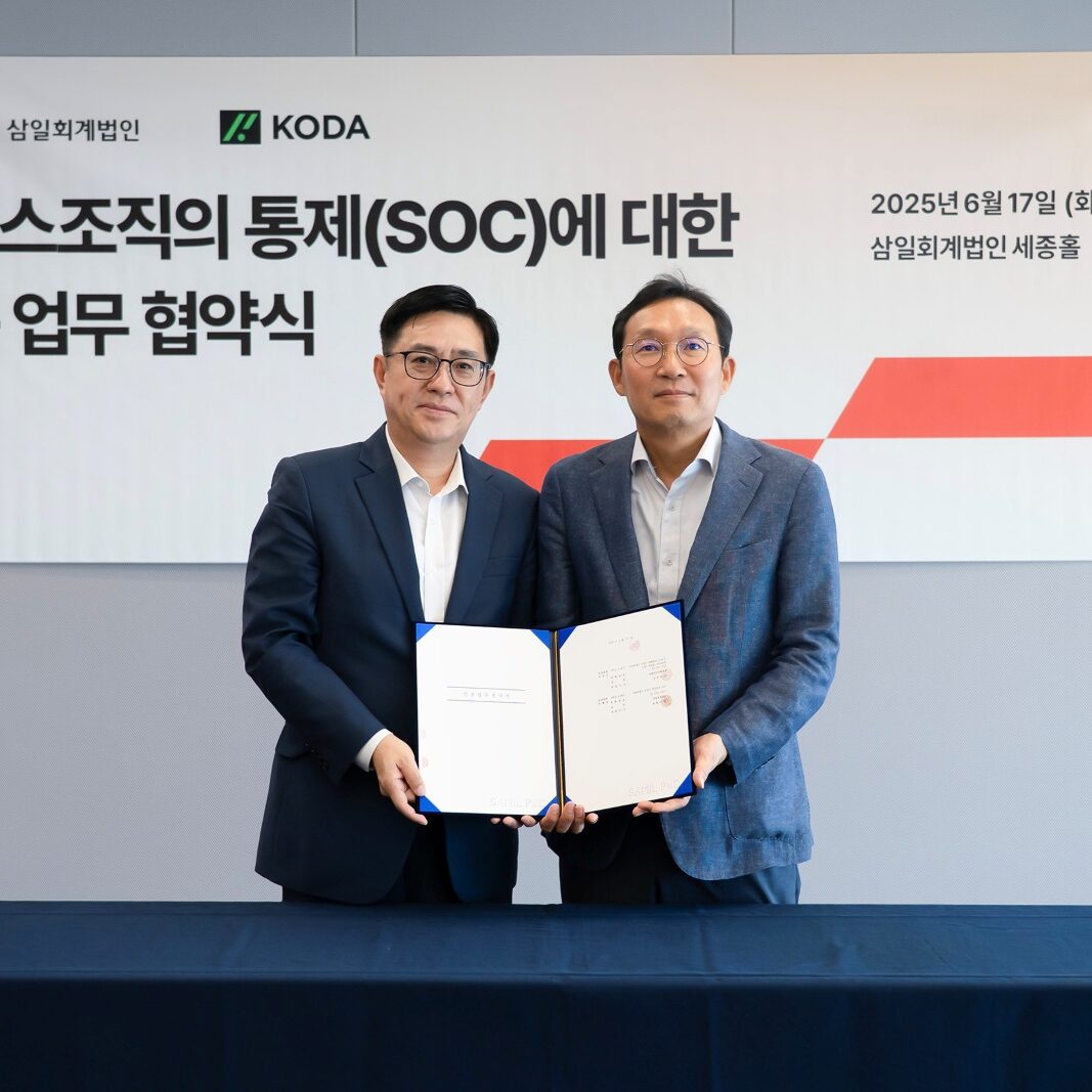 한국디지털에셋, 삼일PwC와 SOC1(Type 2) 인증 심사 계약 체결