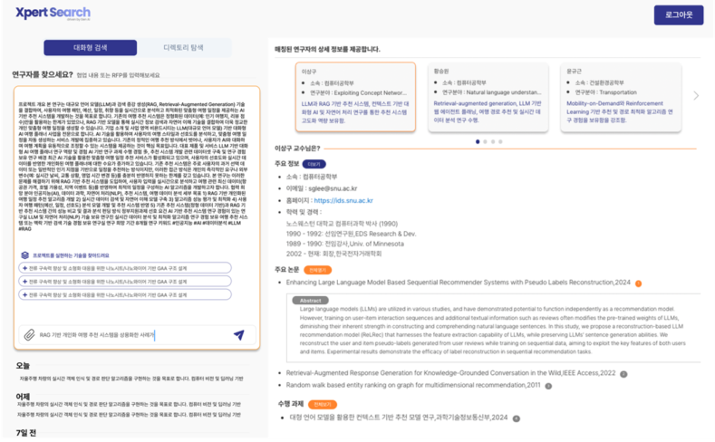 (사진) Xpert Search 서비스 화면. 이미지 제공=인텔리시스