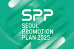 서울경제진흥원, 'SPP 국제콘텐츠마켓 2025' 개최