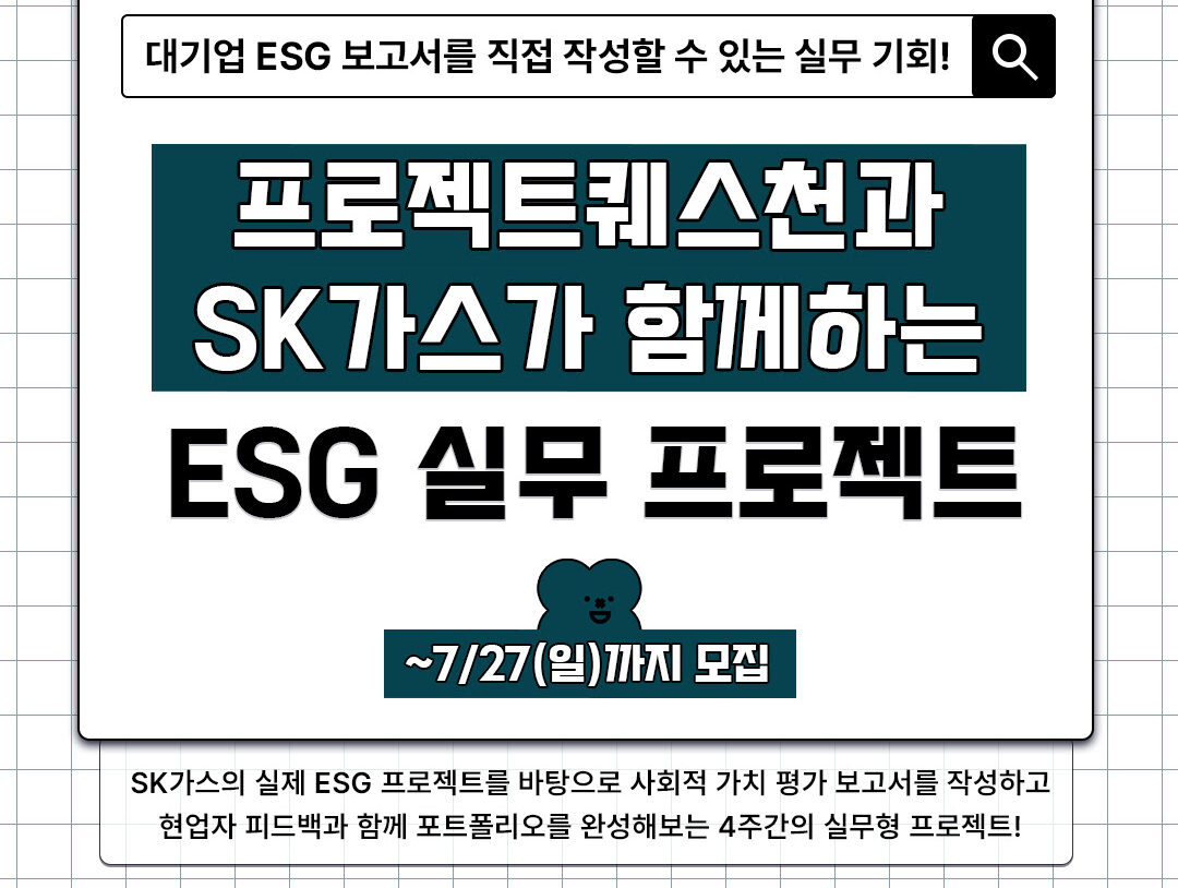 마이팀플, 'ESG 실무 교육 프로그램' 참가자 모집 - 뉴스 썸네일 이미지