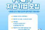 경콘진, 도내 유망 게임사 대상 ‘FGT 지원 사업’ 참여기업 모집