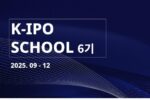 KOC파트너스, 벤처기업 대상 'K-IPO School 과정 6기' 모집