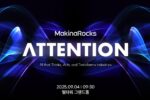 마키나락스, '어텐션 2025' 개최