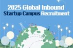 울산센터, '2025 글로벌 인바운드 창업 캠퍼스' 참가자 모집