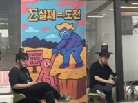 “망해도 괜찮아요” Fail Fair, 국내 창업자들의 실패 축제