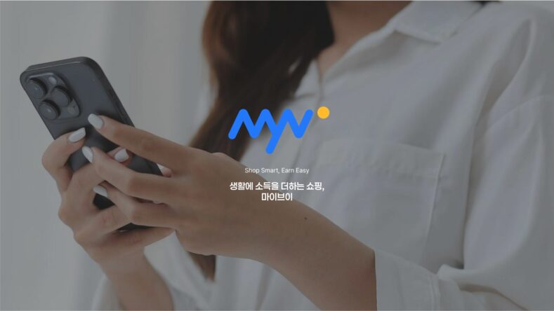 '생활에 소득을 더하는 쇼핑'이라는 슬로건으로 가치 소비를 강조하는 플랫폼, 마이브이(MyV)