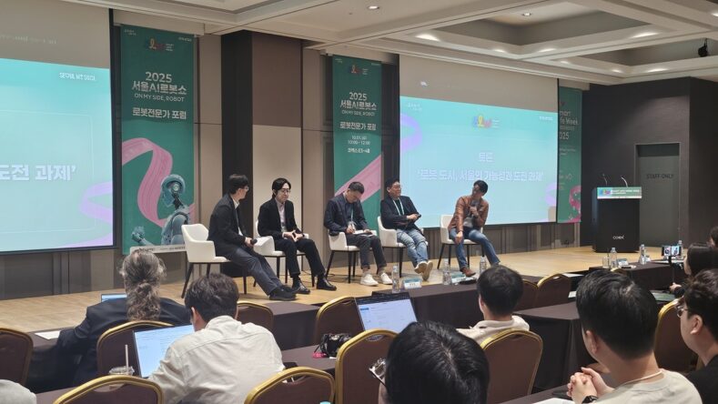 Photo Caption: 2025 Seoul AI Robot Show Robot Expert Forum Panel Discussion