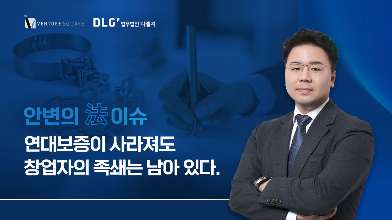 어반베이스 판결이 남긴 교훈, "연대보증 없어도 족쇄 많다" - 뉴스 썸네일 이미지