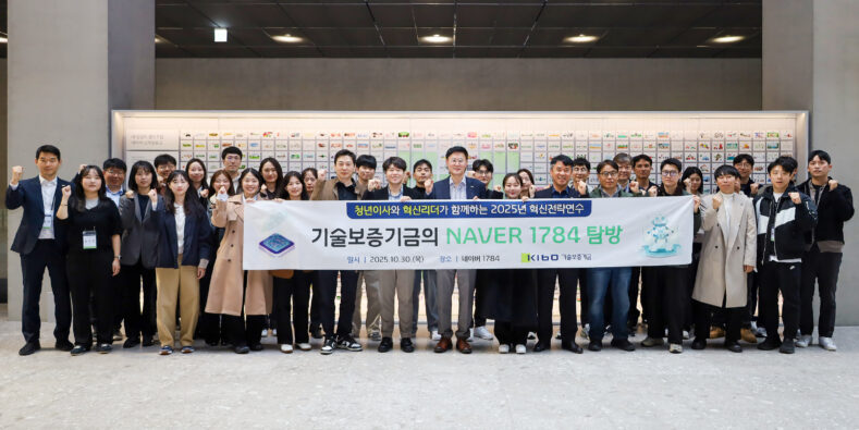 기보, '2025년 혁신전략연수' 개최 - 뉴스 썸네일 이미지