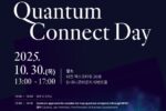 블루포인트, ‘퀀텀 커넥트 데이’ 개최