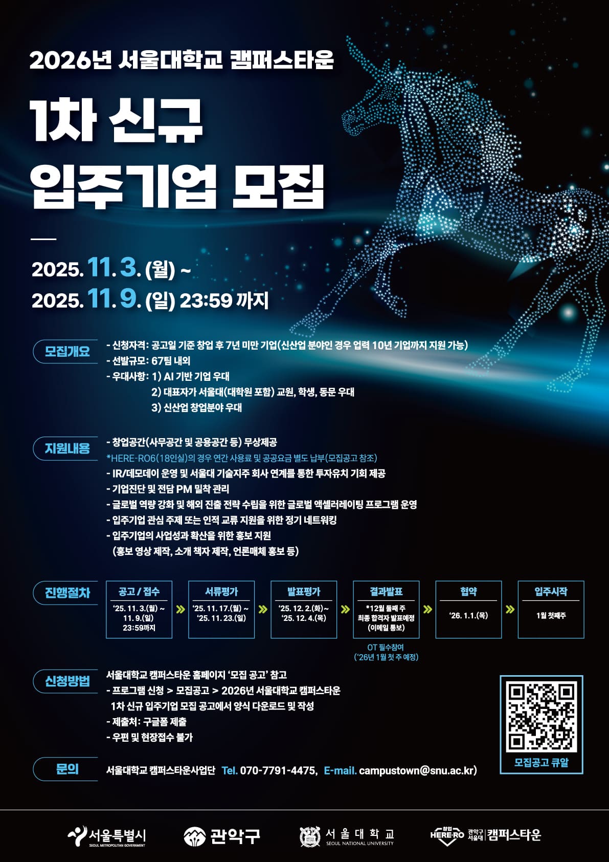 2026%ec%84%9c%ec%9a%b8%eb%8c%80%ed%95%99%ea%b5%90-%ec%ba%a0%ed%8d%bc%ec%8a%a4%ed%83%80%ec%9a%b41103