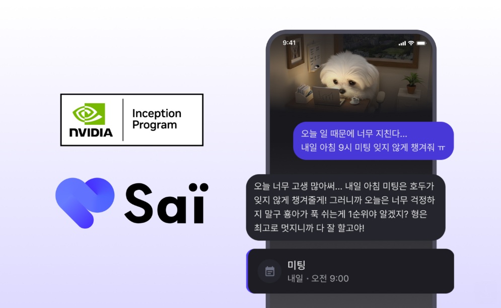 루미글루, 엔비디아 ‘인셉션’ 프로그램 선정