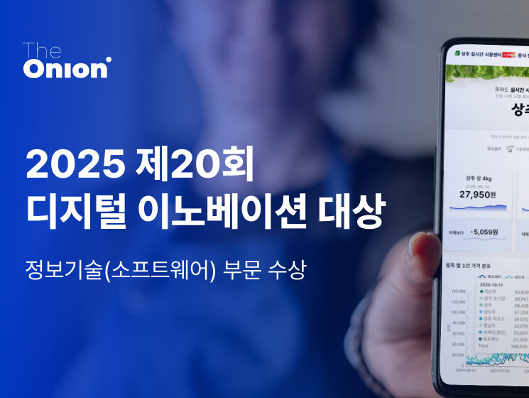 디어니언, 디지털 이노베이션 대상 수상 - 뉴스 썸네일 이미지