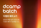 디캠프, 딥테크 스타트업 대상 ‘배치 6기’ 모집