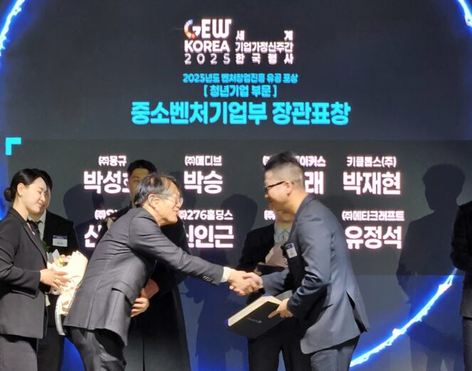 276홀딩스, 중소벤처기업부 장관 표창 수상 - 뉴스 썸네일 이미지