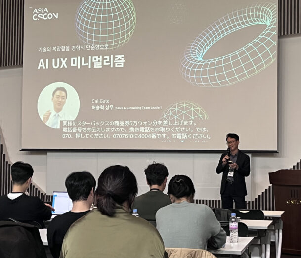 콜게이트, 'Asia CSCON 2025' 참가 - 뉴스 썸네일 이미지