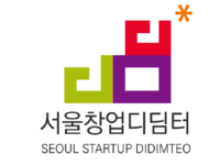 서울창업디딤터, PoC 프로그램으로 스타트업 실증 지원