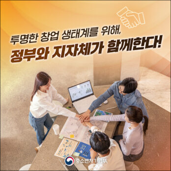 26년 지자체 창업지원 420개 사업…지역 주도 생태계 강화