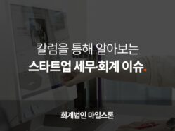 국외이주 임원, 언제부터 비거주자에 해당하나요? 거소증은 반납해야 하나요?