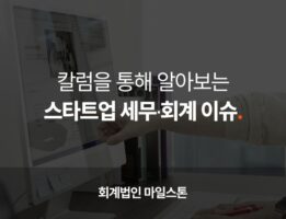 소득별 원천징수와 지급명세서 제출 가이드