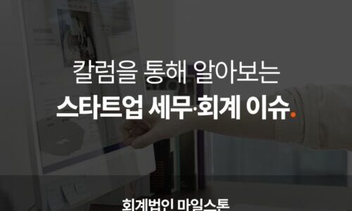 중소기업특별세액감면, 반드시 확인해야 할 핵심 요건과 실무적 유의사항