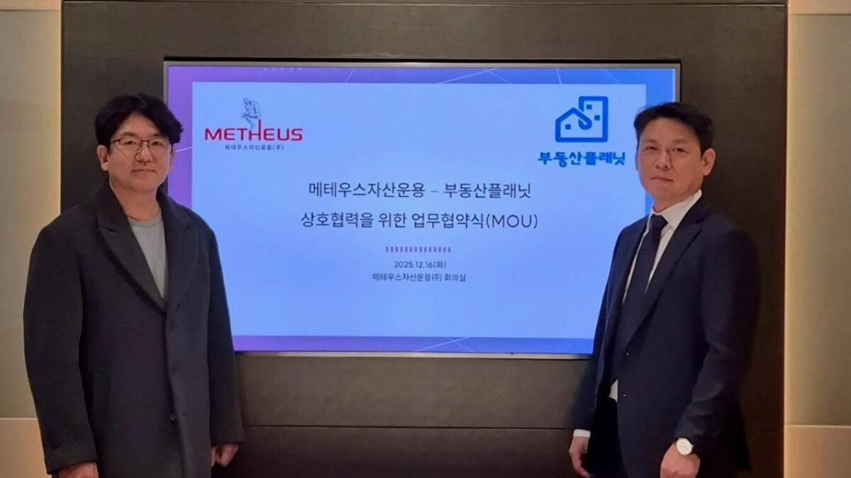 부동산플래닛, 메테우스자산운용과 업무협약 체결