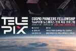 텔레픽스, 뉴스페이스 인재 육성 프로그램 ‘Cosmo Pioneers Fellowship’ 진행