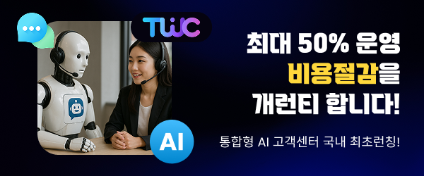 최대50%운영 비용절감을 개런티 합니다!