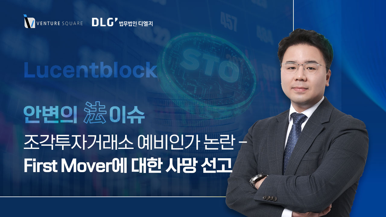 Image for Controversy Over Preliminary Approval