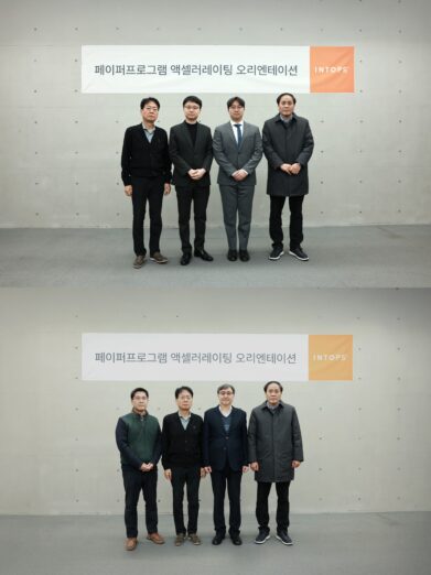 인탑스, 액셀러레이팅 프로그램 4기 선발 - 뉴스 썸네일 이미지