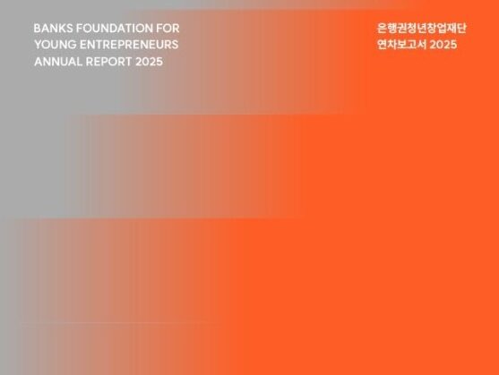 디캠프, 2025 스타트업 성장 성과 및 ESG 경영 보고서 발간 - 뉴스 썸네일 이미지
